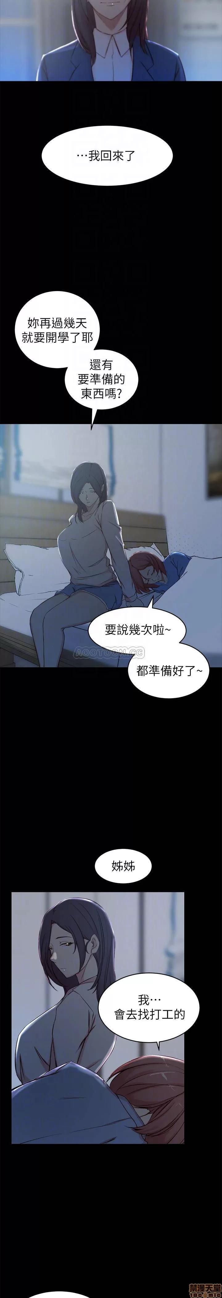 老婆的姊姊 老婆的姊姊 23 第8页