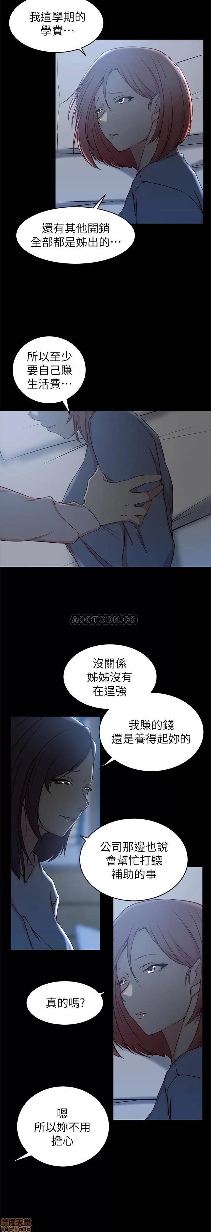 老婆的姊姊 老婆的姊姊 23 第9页