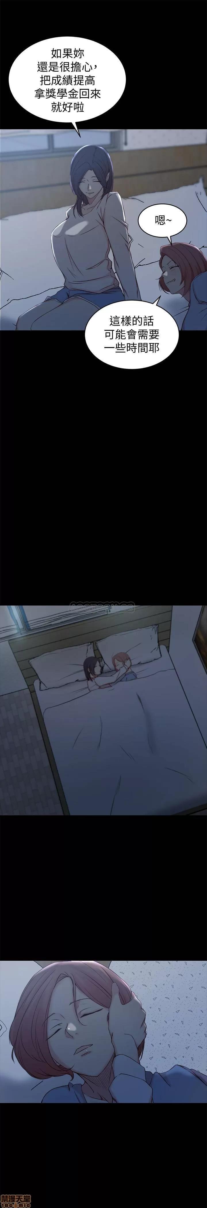 老婆的姊姊 老婆的姊姊 23 第10页