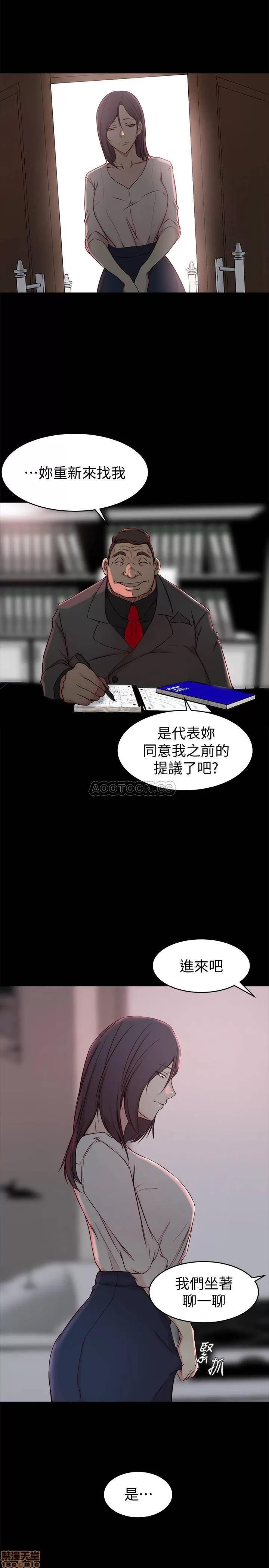 老婆的姊姊 老婆的姊姊 23 第12页