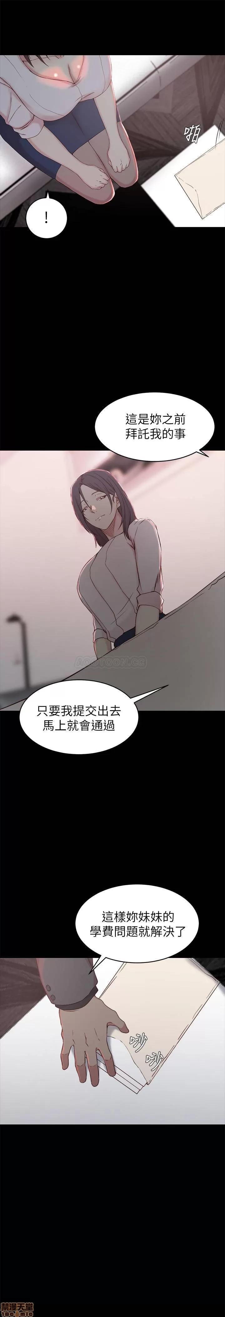老婆的姊姊 老婆的姊姊 23 第14页