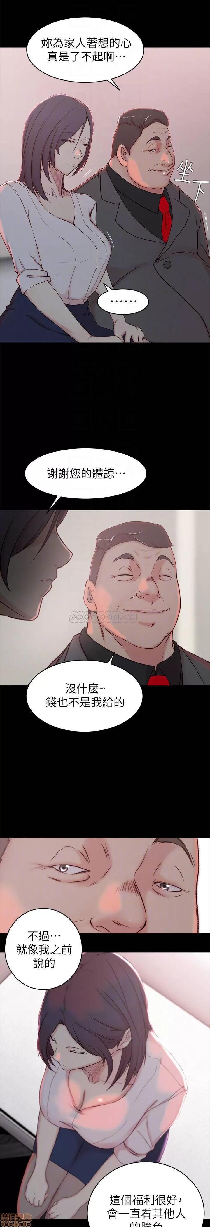 老婆的姊姊 老婆的姊姊 23 第15页