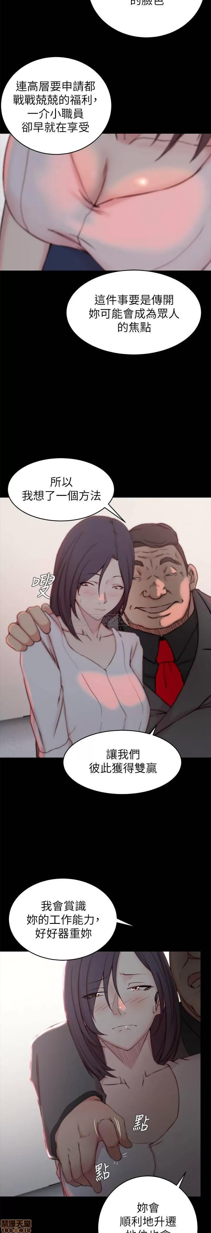 老婆的姊姊 老婆的姊姊 23 第16页
