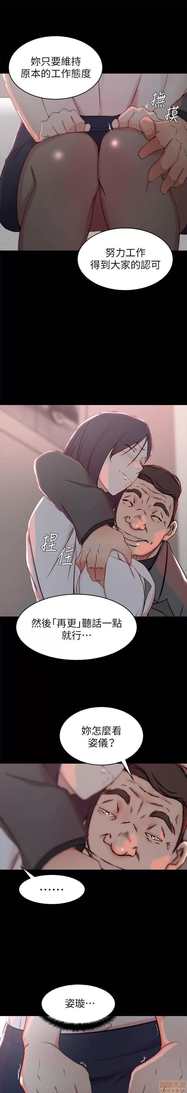 老婆的姊姊 老婆的姊姊 23 第18页