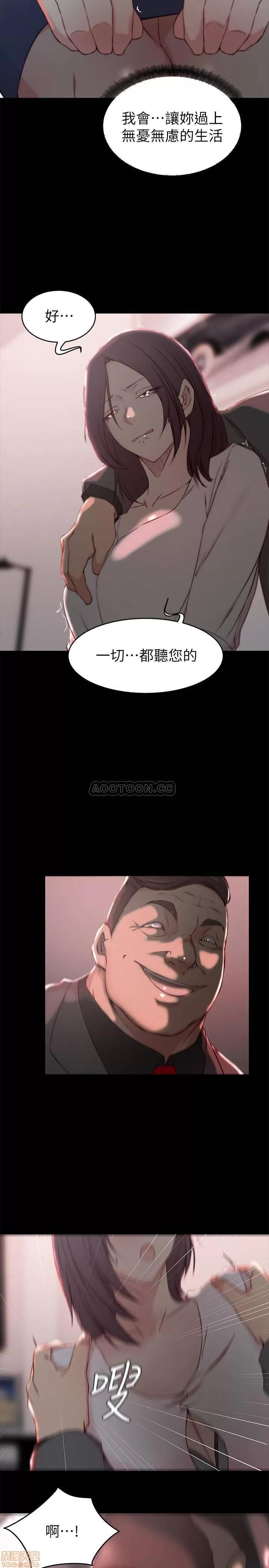 老婆的姊姊 老婆的姊姊 23 第19页