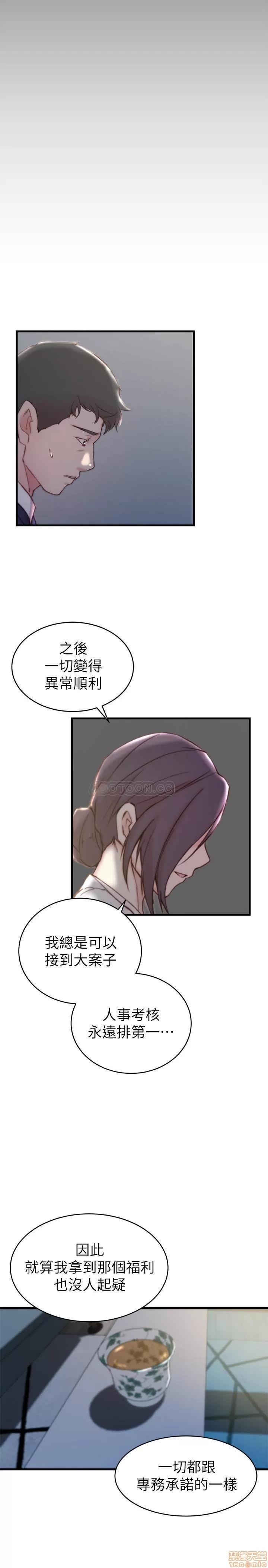 老婆的姊姊 老婆的姊姊 23 第22页