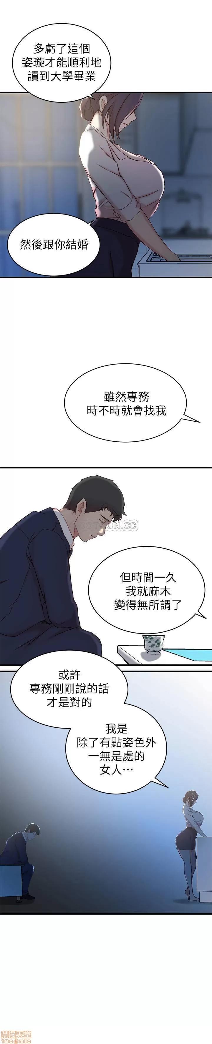 老婆的姊姊 老婆的姊姊 23 第23页