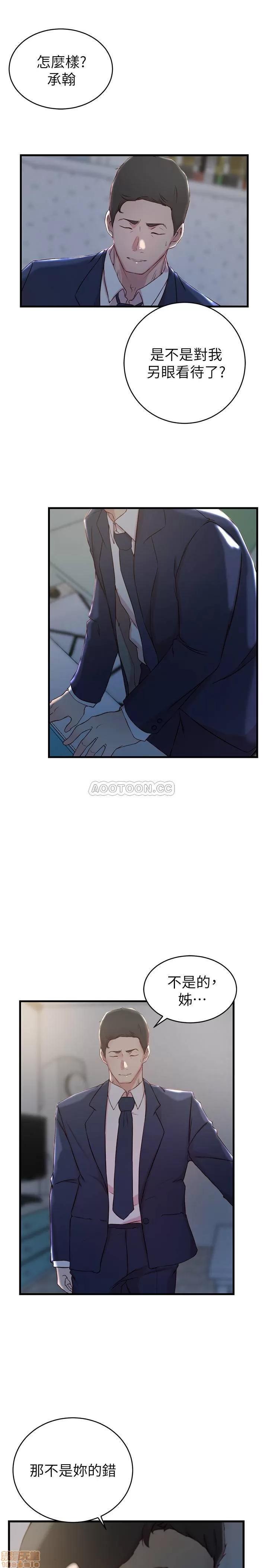 老婆的姊姊 老婆的姊姊 23 第24页