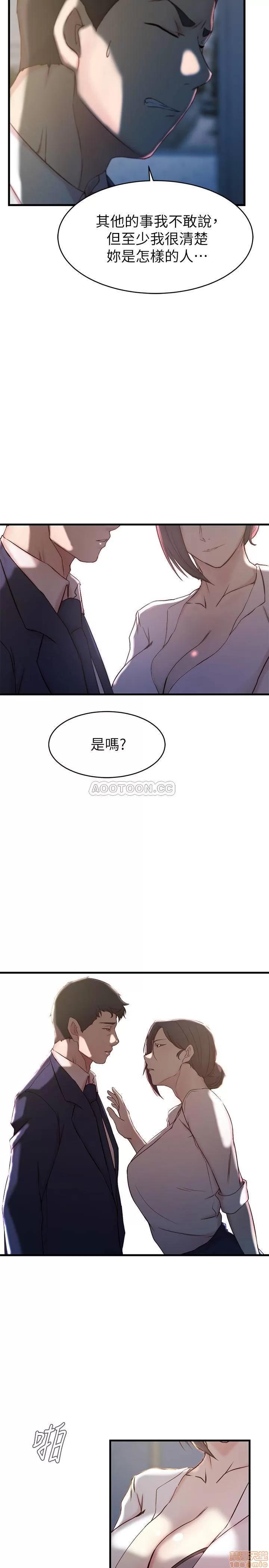 老婆的姊姊 老婆的姊姊 23 第25页