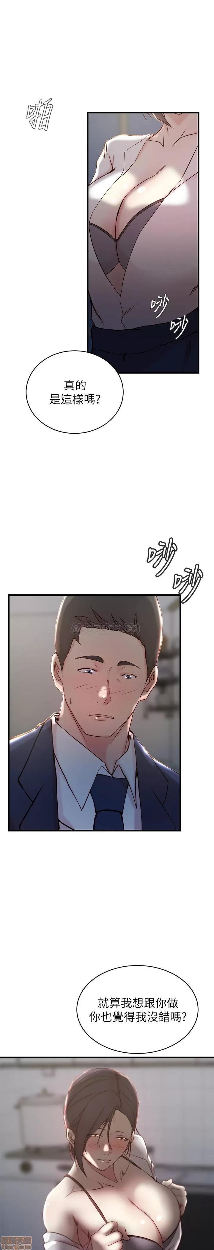 老婆的姊姊 老婆的姊姊 24 第1页
