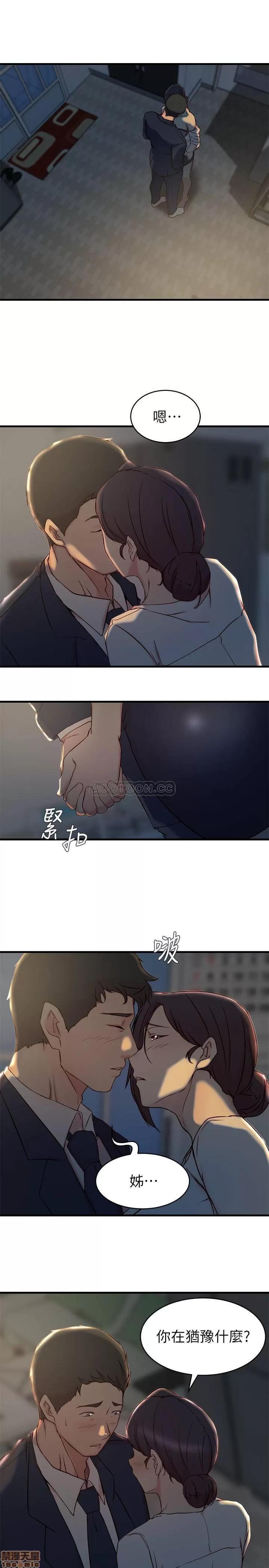 老婆的姊姊 老婆的姊姊 24 第3页