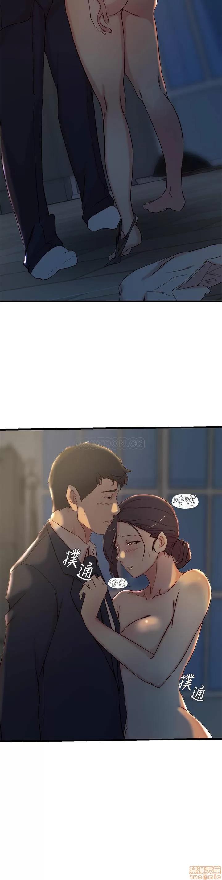 老婆的姊姊 老婆的姊姊 24 第5页