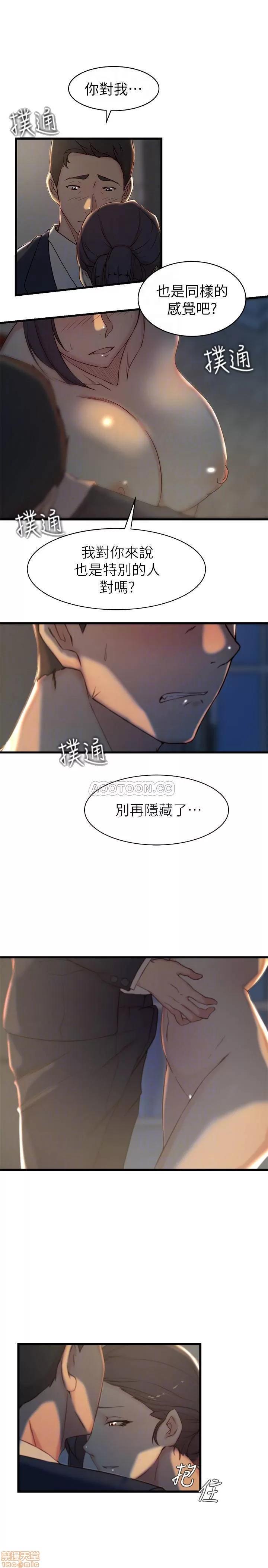 老婆的姊姊 老婆的姊姊 24 第6页