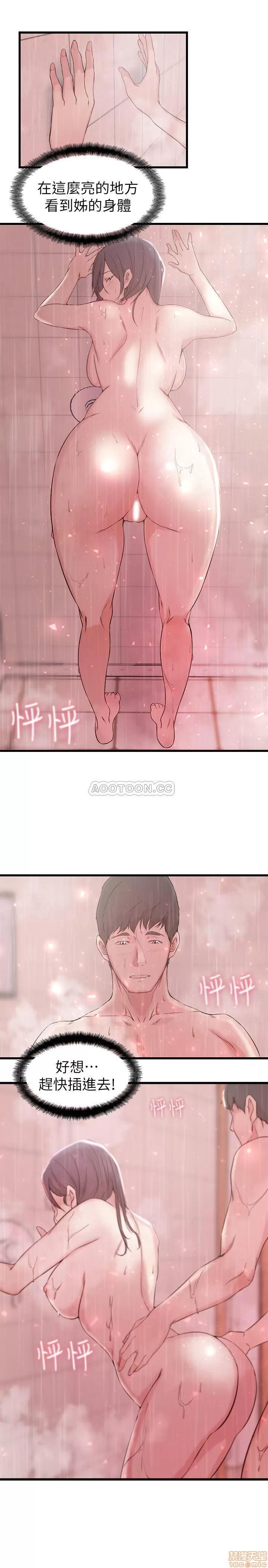 老婆的姊姊 老婆的姊姊 24 第9页