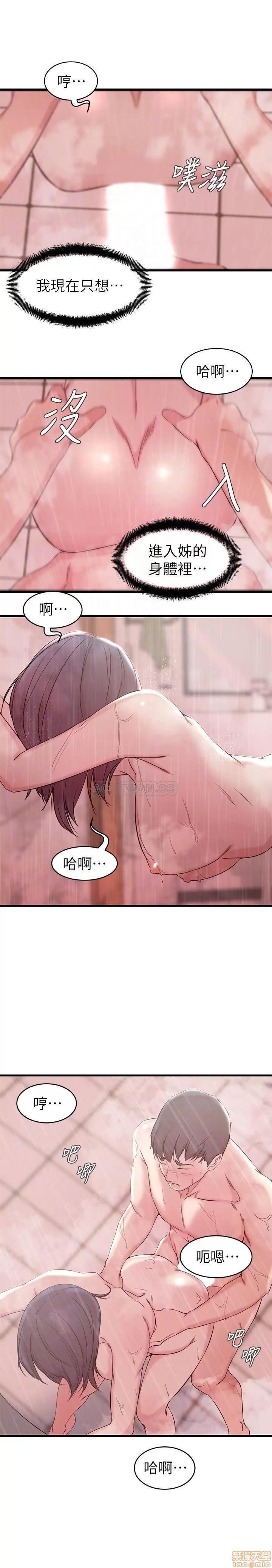 老婆的姊姊 老婆的姊姊 24 第10页