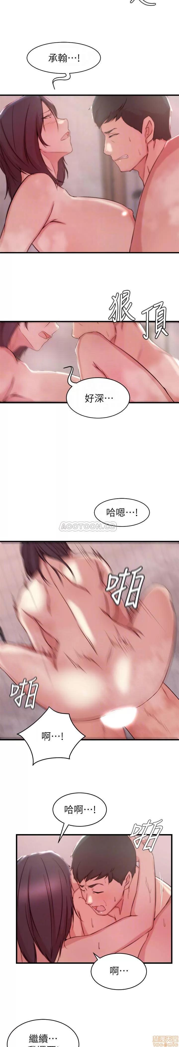 老婆的姊姊 老婆的姊姊 24 第16页