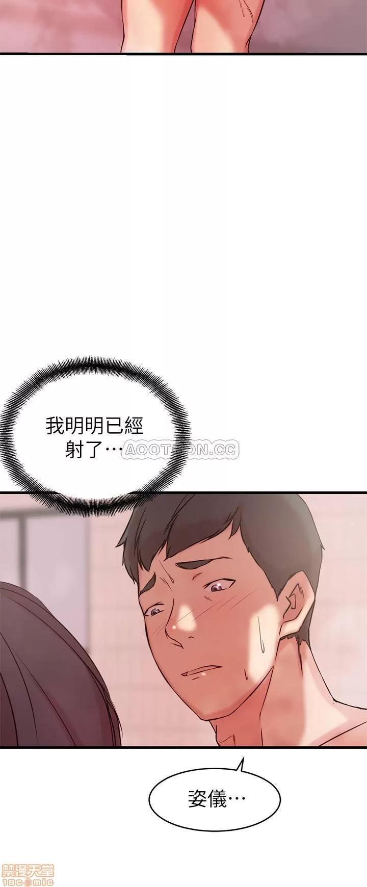 老婆的姊姊 老婆的姊姊 24 第20页