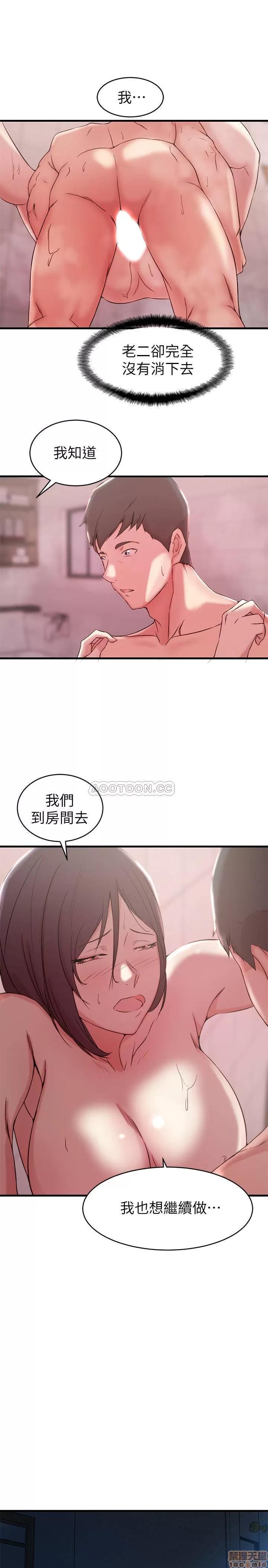 老婆的姊姊 老婆的姊姊 24 第21页