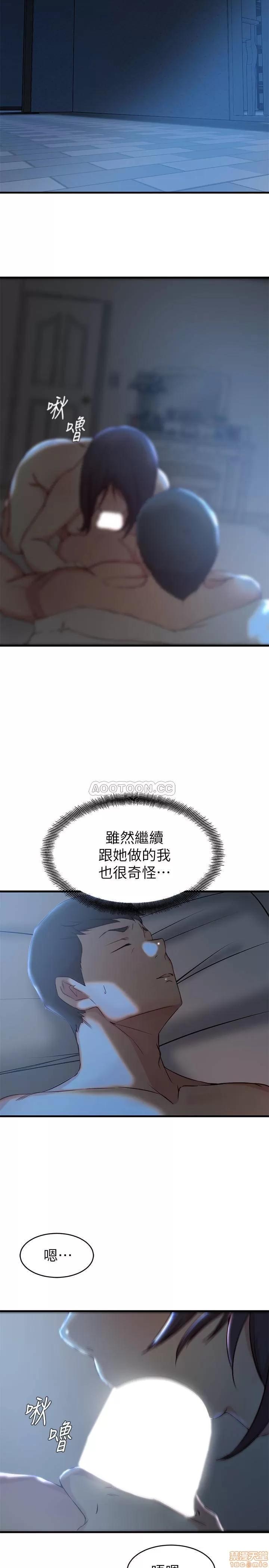 老婆的姊姊 老婆的姊姊 24 第22页