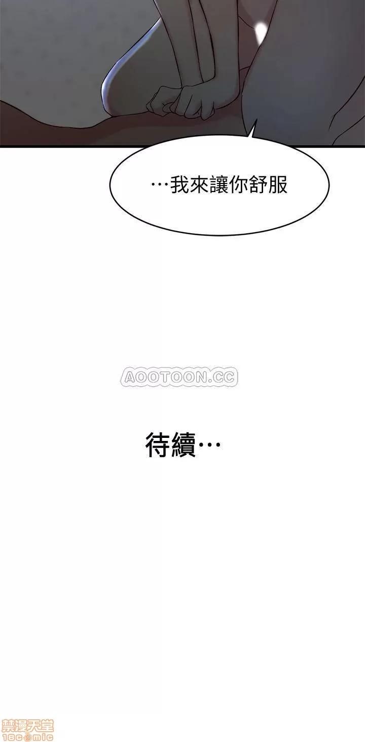 老婆的姊姊 老婆的姊姊 24 第25页