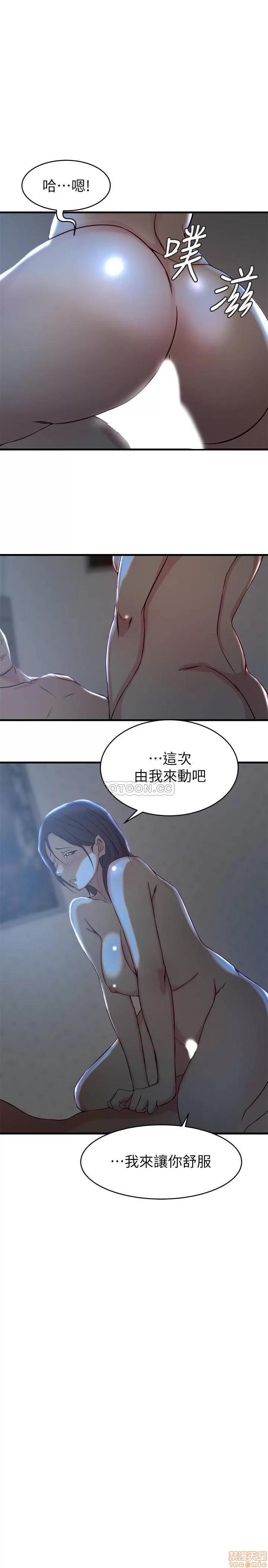 老婆的姊姊 老婆的姊姊 25 第1页