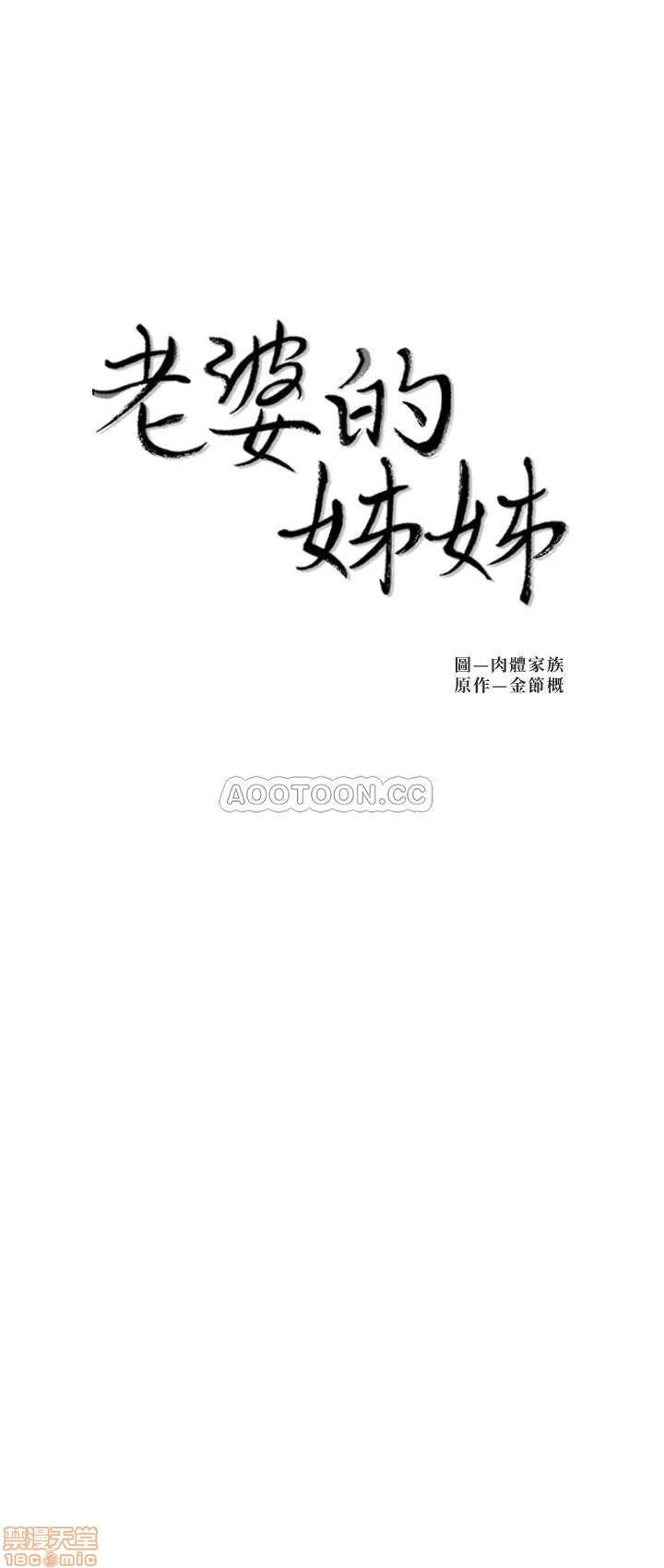 老婆的姊姊 老婆的姊姊 25 第2页