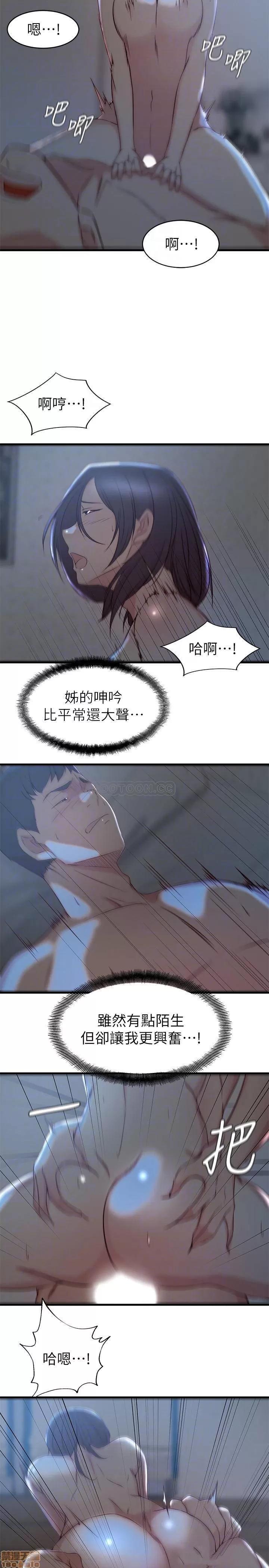 老婆的姊姊 老婆的姊姊 25 第4页