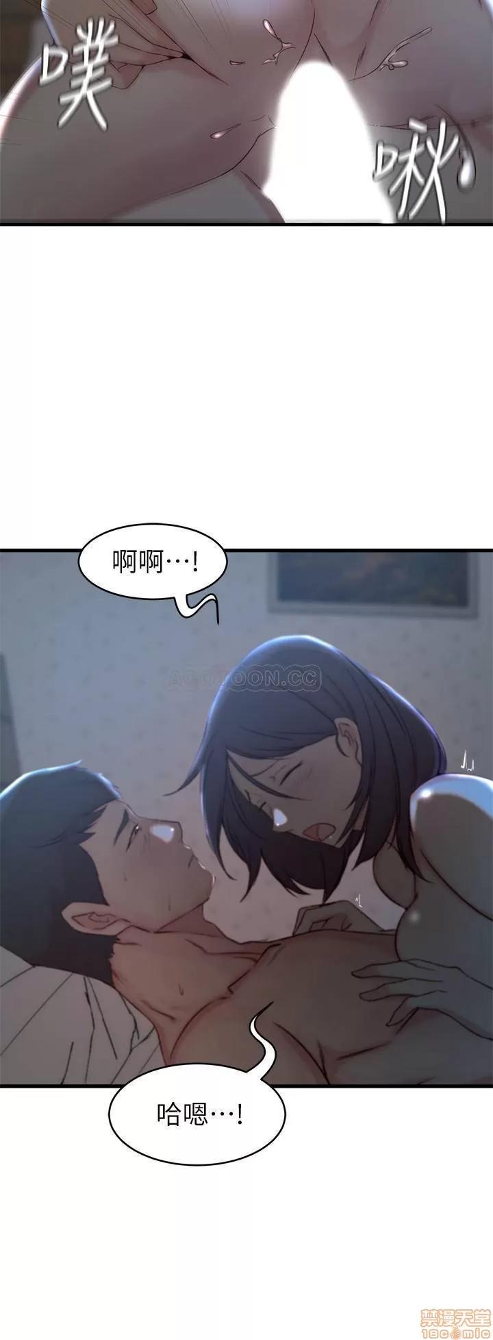 老婆的姊姊 老婆的姊姊 25 第5页