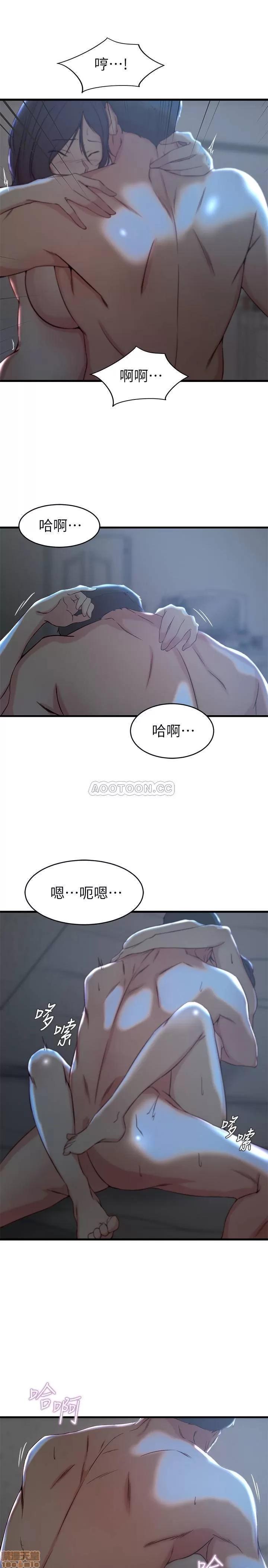 老婆的姊姊 老婆的姊姊 25 第9页