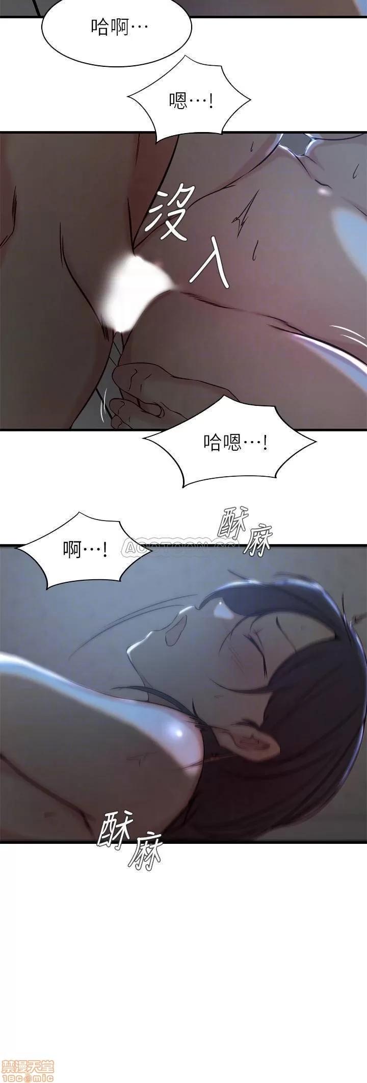 老婆的姊姊 老婆的姊姊 25 第14页