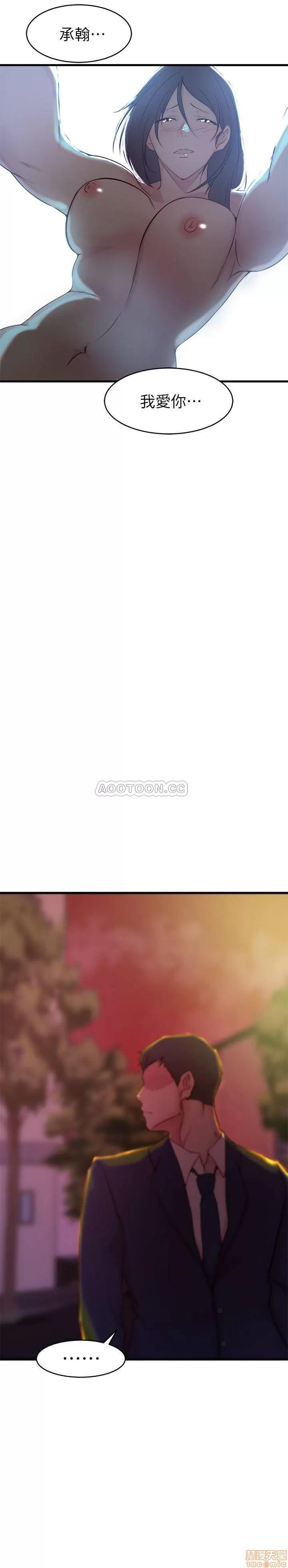 老婆的姊姊 老婆的姊姊 25 第17页