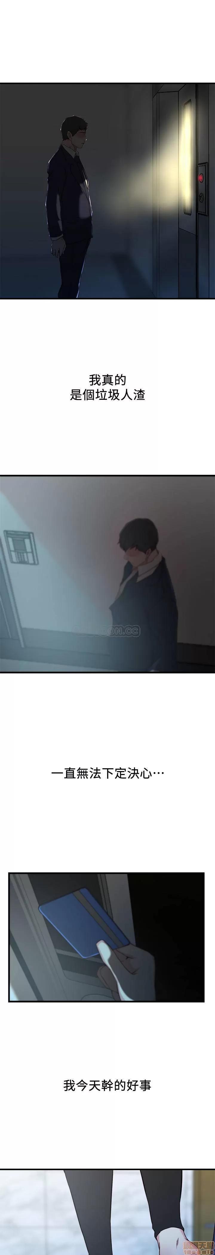 老婆的姊姊 老婆的姊姊 25 第19页