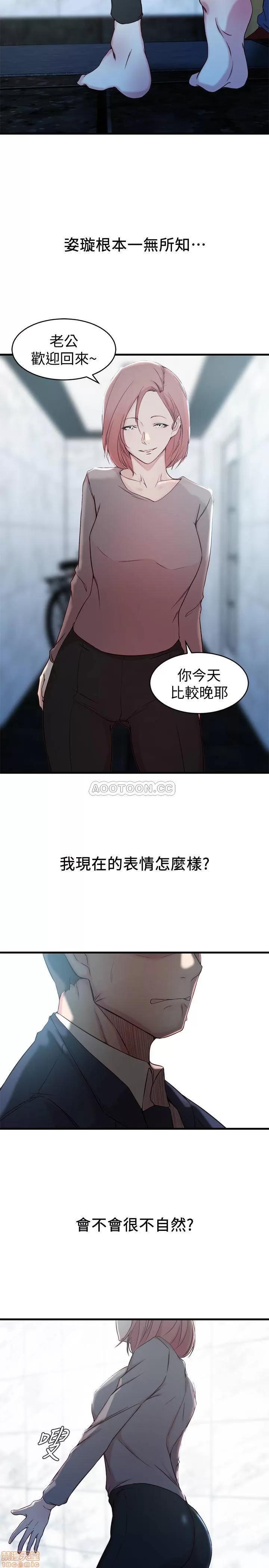 老婆的姊姊 老婆的姊姊 25 第20页