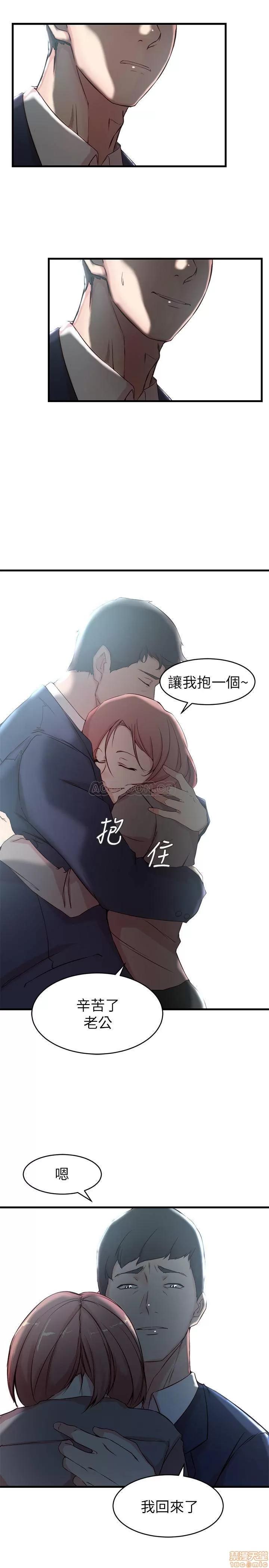 老婆的姊姊 老婆的姊姊 25 第22页