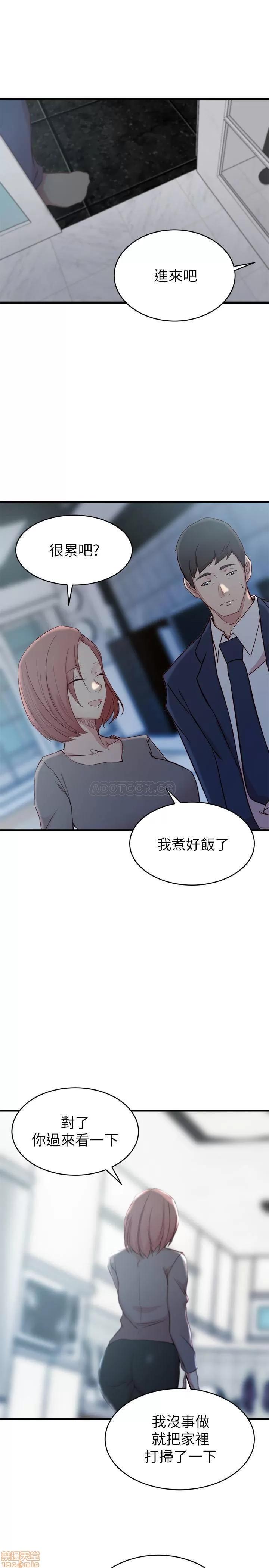 老婆的姊姊 老婆的姊姊 25 第23页