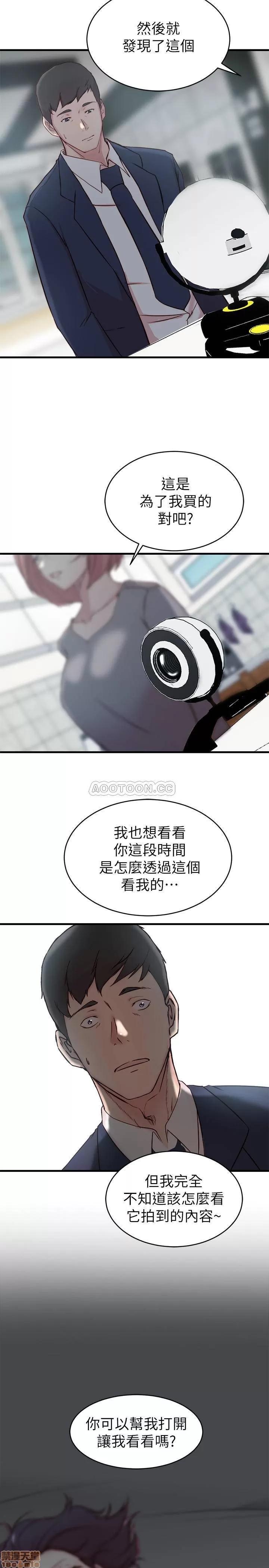 老婆的姊姊 老婆的姊姊 25 第24页
