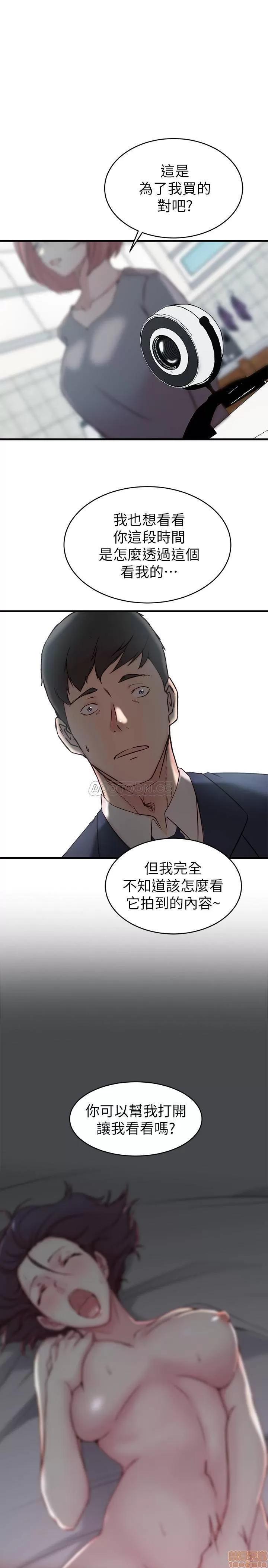 老婆的姊姊 老婆的姊姊 26 第1页