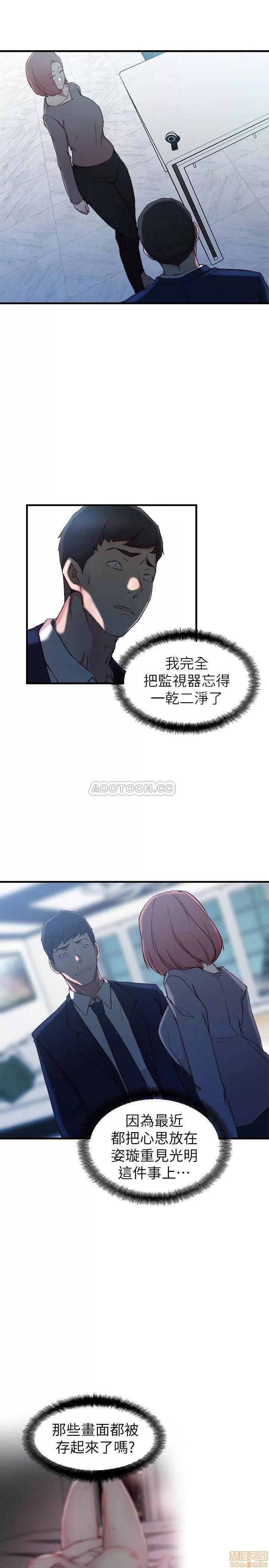 老婆的姊姊 老婆的姊姊 26 第4页