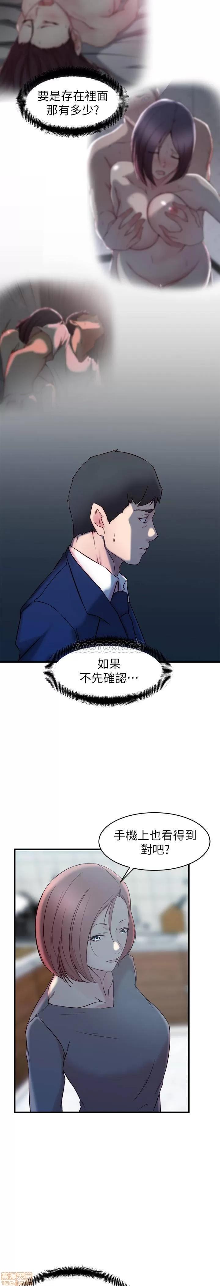 老婆的姊姊 老婆的姊姊 26 第5页