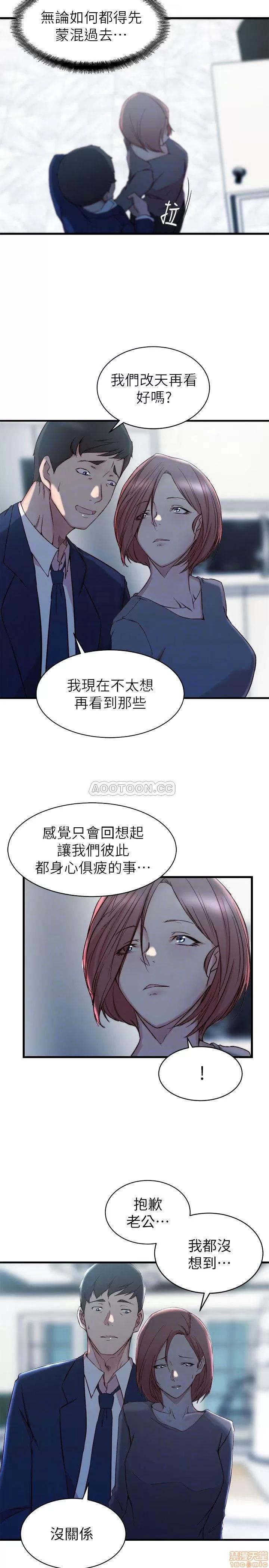 老婆的姊姊 老婆的姊姊 26 第6页