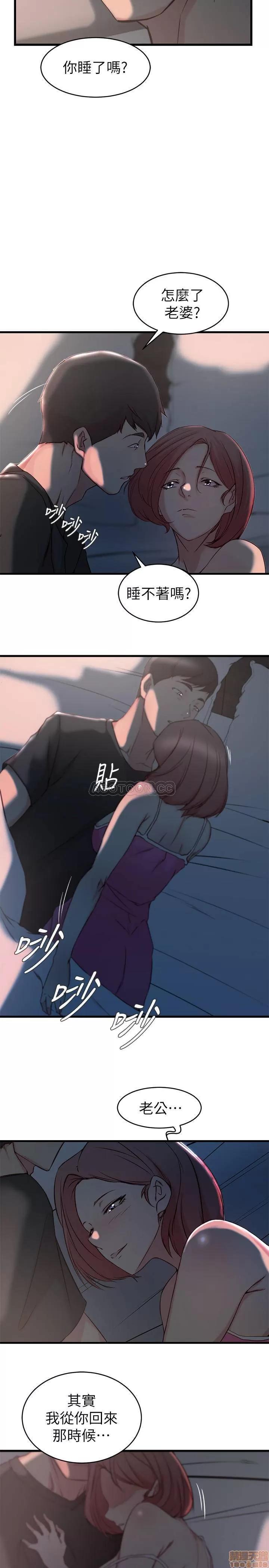 老婆的姊姊 老婆的姊姊 26 第9页