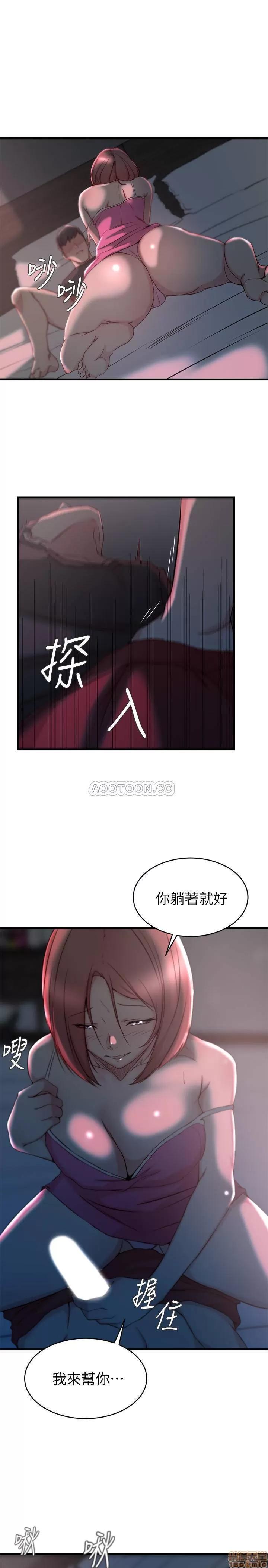 老婆的姊姊 老婆的姊姊 26 第11页