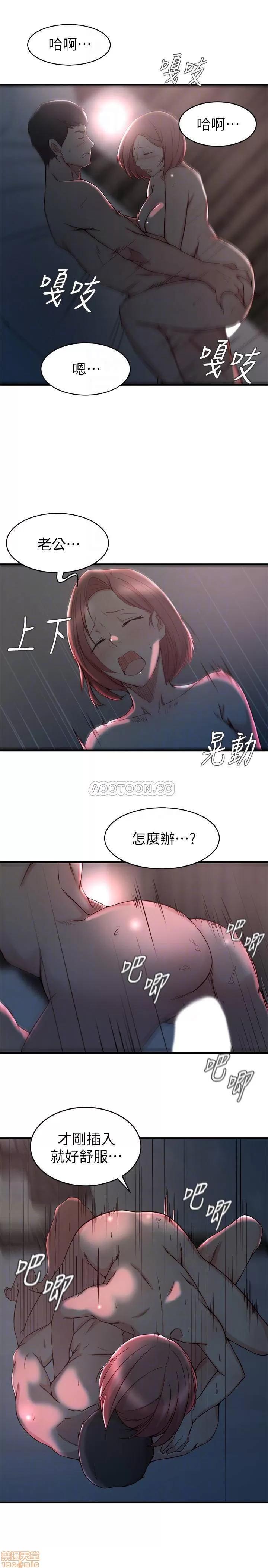 老婆的姊姊 老婆的姊姊 26 第14页