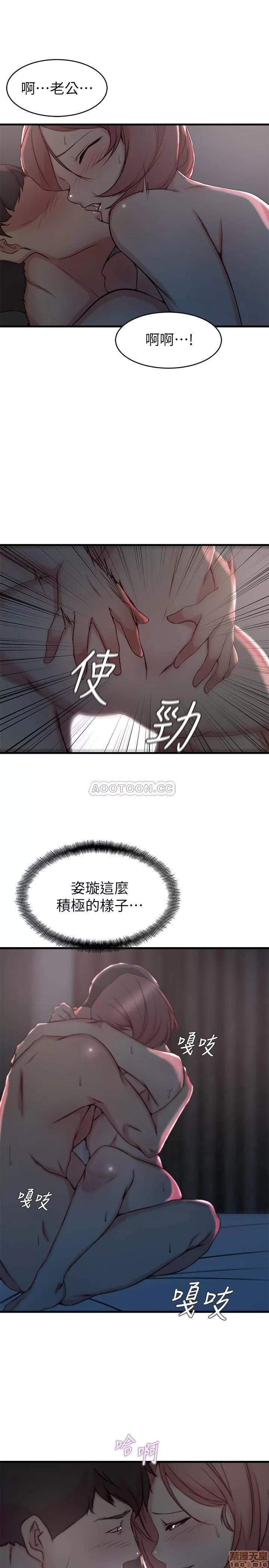 老婆的姊姊 老婆的姊姊 26 第15页