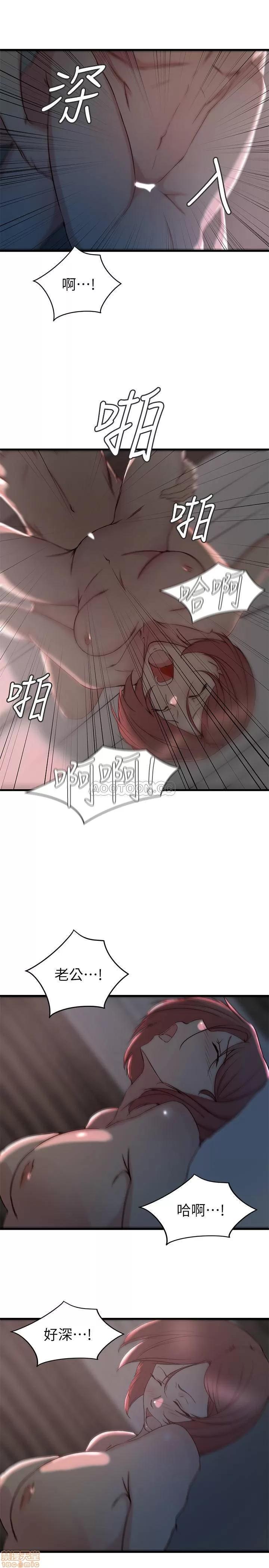 老婆的姊姊 老婆的姊姊 26 第17页