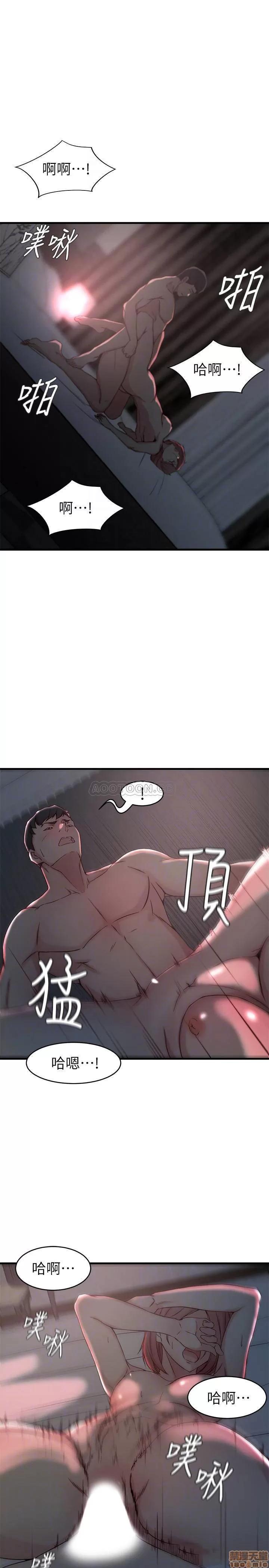老婆的姊姊 老婆的姊姊 26 第18页