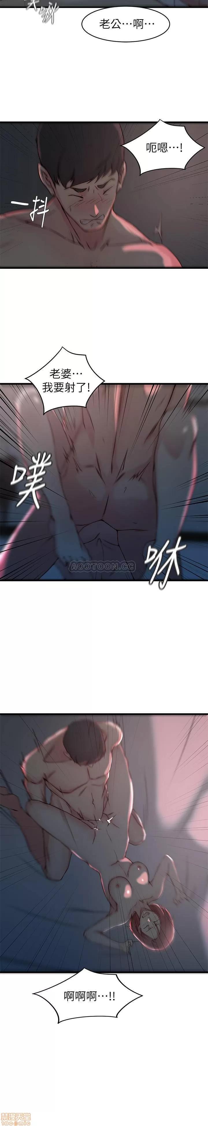 老婆的姊姊 老婆的姊姊 26 第19页