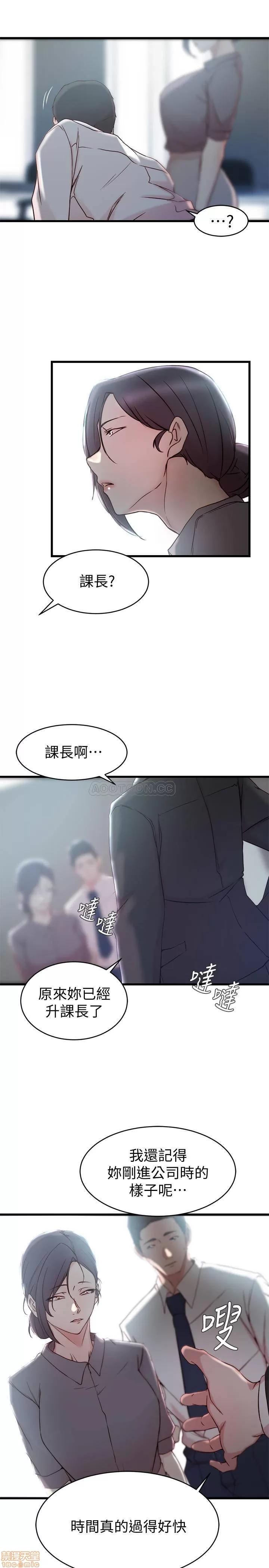 老婆的姊姊 老婆的姊姊 26 第24页