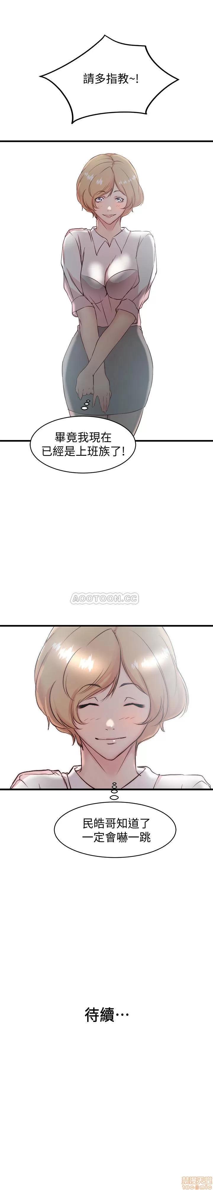 老婆的姊姊 老婆的姊姊 26 第27页