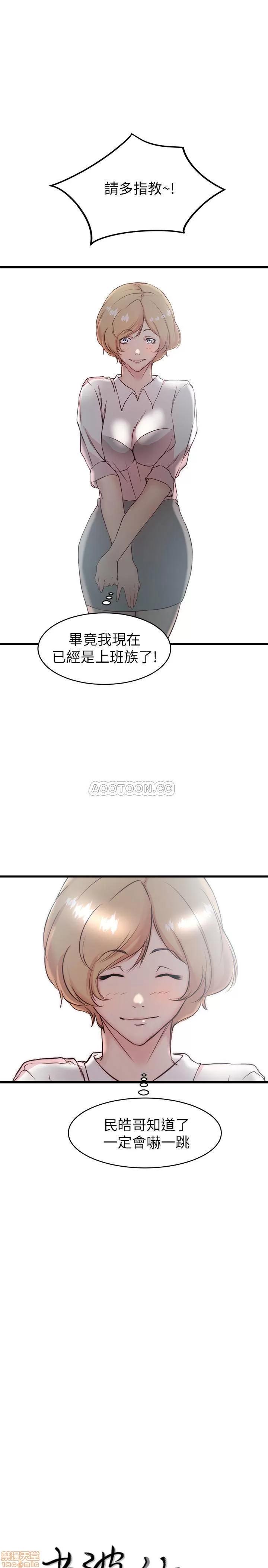 老婆的姊姊 老婆的姊姊 27 第1页